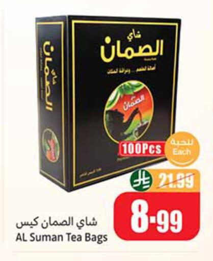 available at أسواق عبد الله العثيم in مملكة العربية السعودية, السعودية, سعودية - تبوك