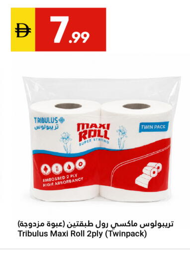 available at Grand Emirates Market in UAE - Abu Dhabi