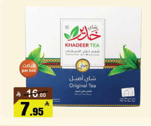 available at مخازن هايبرماركت in مملكة العربية السعودية, السعودية, سعودية - تبوك