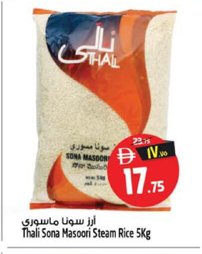 available at SAFARI HYPERMARKET  in UAE - Ras al Khaimah