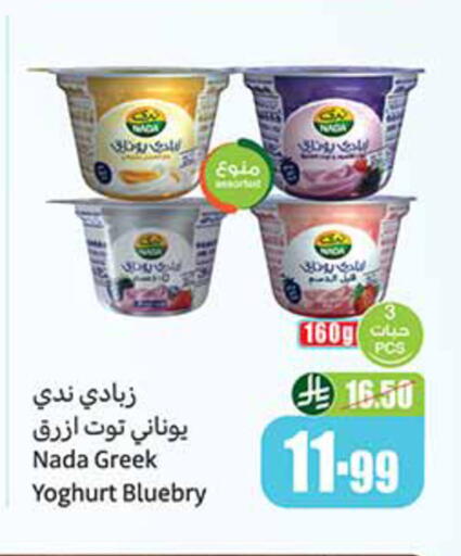 available at أسواق عبد الله العثيم in مملكة العربية السعودية, السعودية, سعودية - تبوك