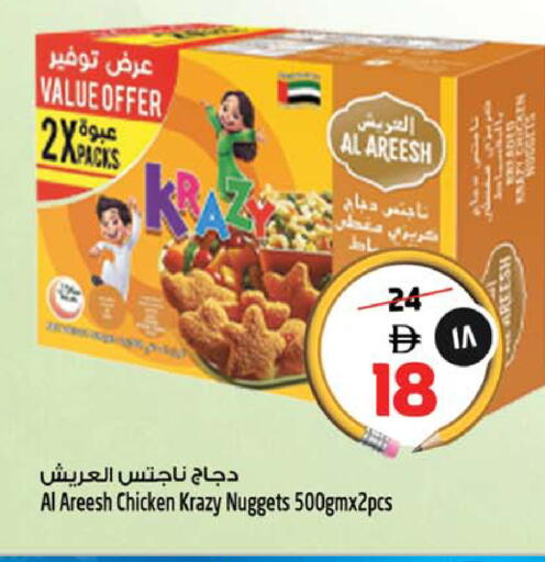 available at Safari Hypermarket in UAE - Sharjah / Ajman
