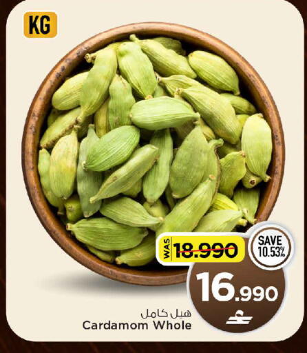 Cardamom available at MARK & SAVE in Oman - Muscat