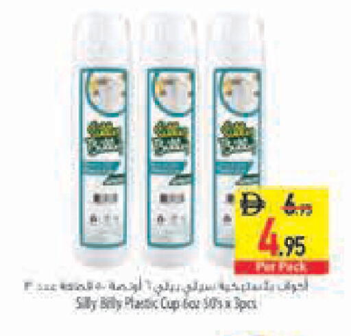 available at Safeer Market in UAE - Abu Dhabi