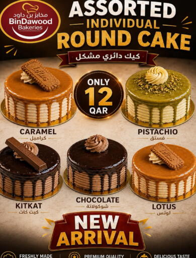 available at بن داود in قطر - الدوحة