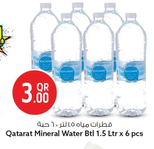 available at Safari Hypermarket in Qatar - Al Khor