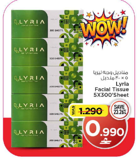 available at MARK & SAVE in Oman - Muscat