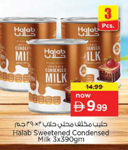 available at Nesto Hypermarket in UAE - Dubai