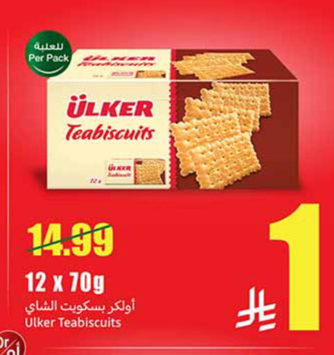 available at أسواق عبد الله العثيم in مملكة العربية السعودية, السعودية, سعودية - تبوك