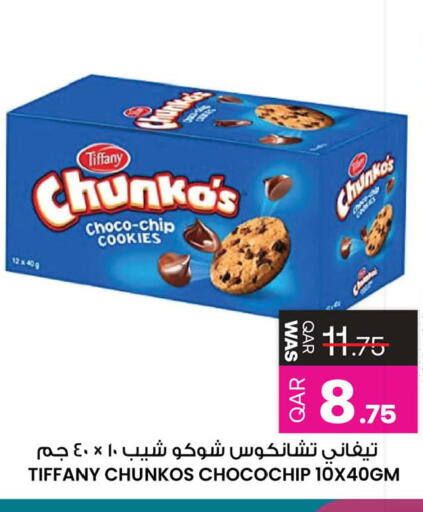 available at Ansar Gallery in Qatar - Al Wakra