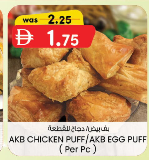 available at ك. الم. للتجارة in الإمارات العربية المتحدة , الامارات - ٱلْفُجَيْرَة‎