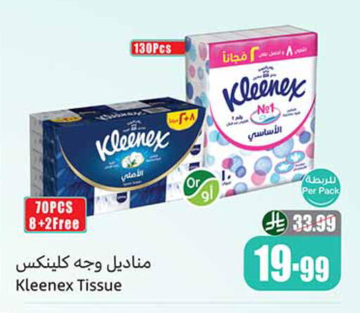 available at أسواق عبد الله العثيم in مملكة العربية السعودية, السعودية, سعودية - تبوك