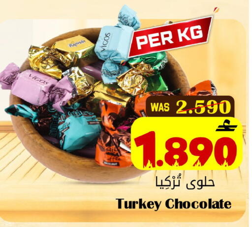 available at Al Qoot Hypermarket in Oman - Muscat