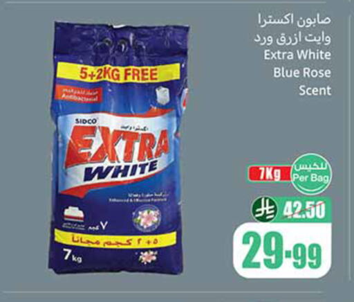 available at أسواق عبد الله العثيم in مملكة العربية السعودية, السعودية, سعودية - تبوك