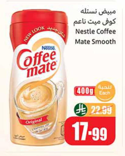 available at Othaim Markets in KSA, Saudi Arabia, Saudi - Sakaka