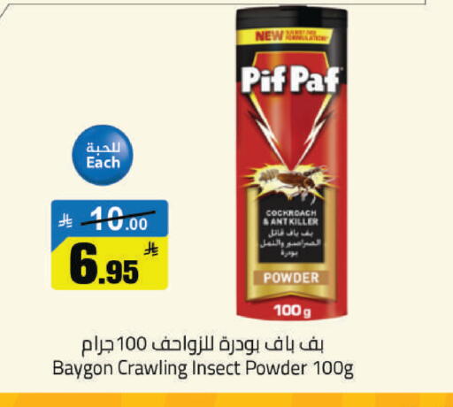 available at مخازن هايبرماركت in مملكة العربية السعودية, السعودية, سعودية - حفر الباطن