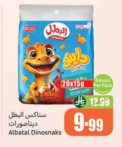 available at أسواق عبد الله العثيم in مملكة العربية السعودية, السعودية, سعودية - تبوك