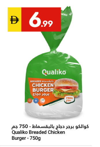 available at Grand Emirates Market in UAE - Abu Dhabi