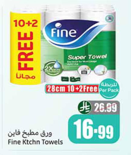 available at أسواق عبد الله العثيم in مملكة العربية السعودية, السعودية, سعودية - تبوك