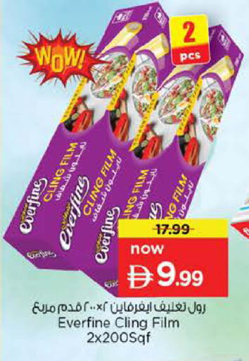 available at Nesto Hypermarket in UAE - Dubai