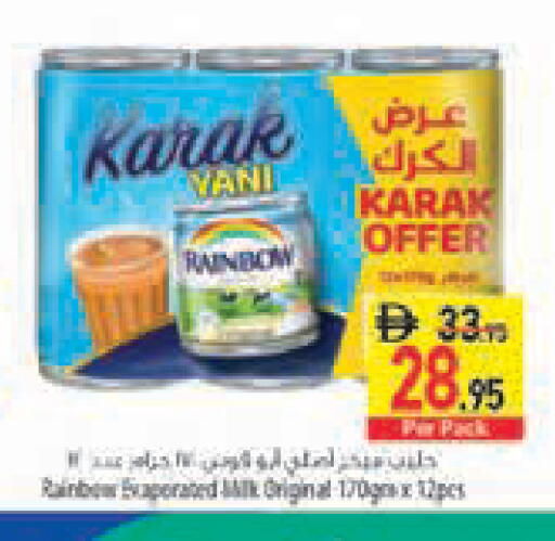 available at السفير ماركت in الإمارات العربية المتحدة , الامارات - دبي