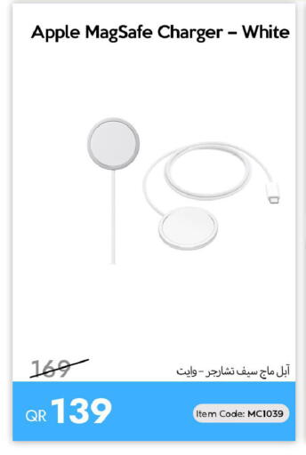 Apple available at آي كونكت in قطر - الشحانية