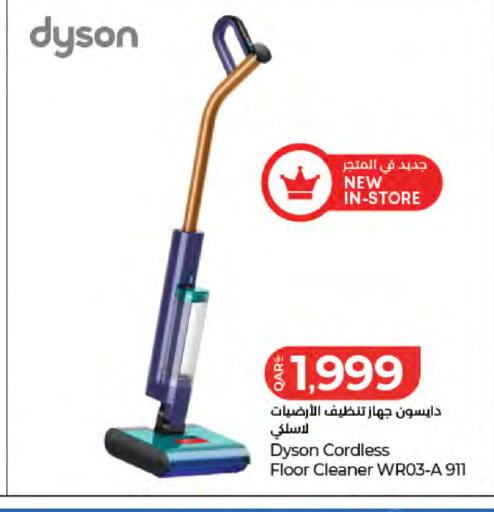 available at LuLu Hypermarket in Qatar - Al Khor