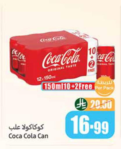 available at أسواق عبد الله العثيم in مملكة العربية السعودية, السعودية, سعودية - الخرج