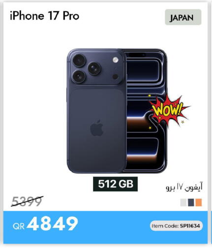 available at آي كونكت in قطر - الشحانية