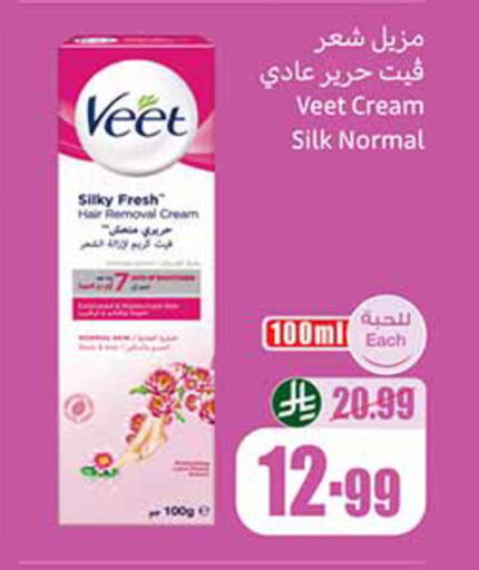 available at أسواق عبد الله العثيم in مملكة العربية السعودية, السعودية, سعودية - تبوك