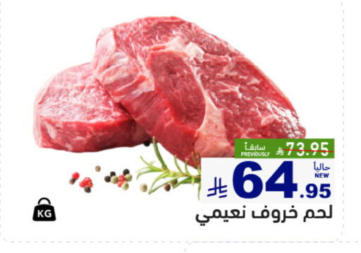 available at أسواق رامز in مملكة العربية السعودية, السعودية, سعودية - المنطقة الشرقية