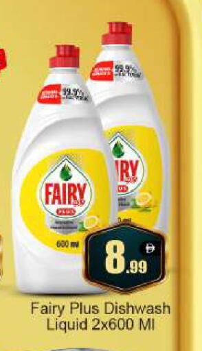 available at BIGmart in UAE - Dubai