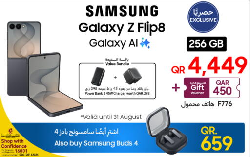 available at Techno Blue in Qatar - Al Daayen