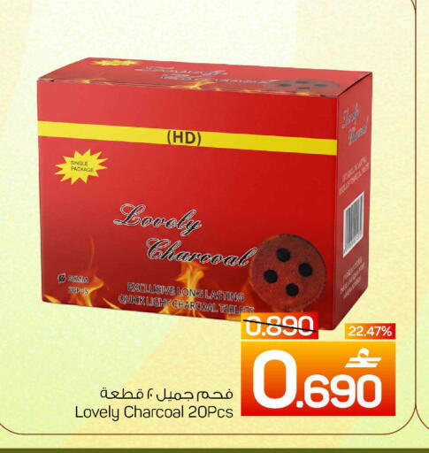 available at MARK & SAVE in Oman - Muscat
