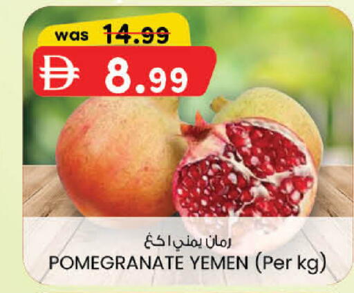 Pomegranate from Yemen available at ك. الم. للتجارة in الإمارات العربية المتحدة , الامارات - دبي