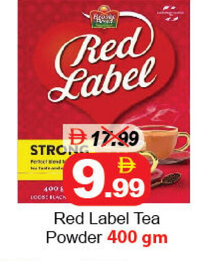 available at ديزرت فريش ماركت in الإمارات العربية المتحدة , الامارات - أبو ظبي