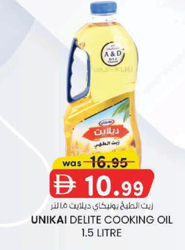 available at K.M Hypermarket in UAE - Sharjah / Ajman