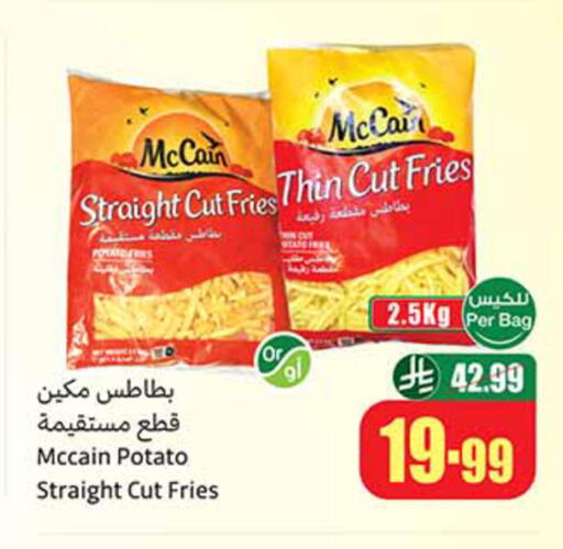 Potato available at أسواق عبد الله العثيم in مملكة العربية السعودية, السعودية, سعودية - جدة