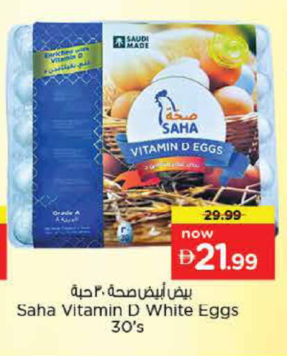 available at Nesto Hypermarket in UAE - Dubai