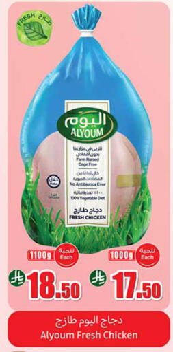 available at Othaim Markets in KSA, Saudi Arabia, Saudi - Sakaka