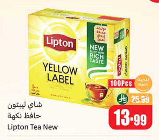 available at أسواق عبد الله العثيم in مملكة العربية السعودية, السعودية, سعودية - تبوك