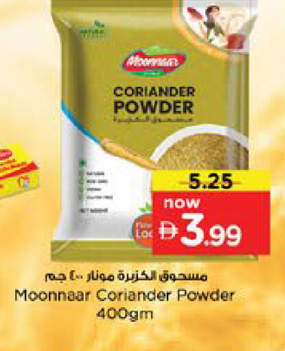 Coriander available at Nesto Hypermarket in UAE - Dubai