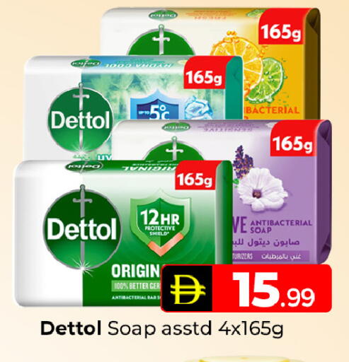 available at Mubarak Hypermarket Sharjah in UAE - Sharjah / Ajman