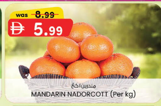 Mandarin available at ك. الم. للتجارة in الإمارات العربية المتحدة , الامارات - دبي