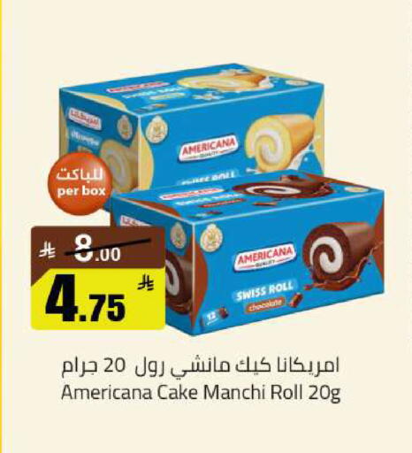 available at مخازن هايبرماركت in مملكة العربية السعودية, السعودية, سعودية - تبوك