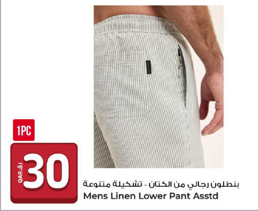 available at Rawabi Hypermarket in Qatar - Al Khor
