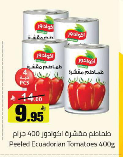 Tomato available at Hypermarket Stor in KSA, Saudi Arabia, Saudi - Buraidah