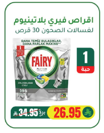 available at الهاجري للأغذية in مملكة العربية السعودية, السعودية, سعودية - خميس مشيط