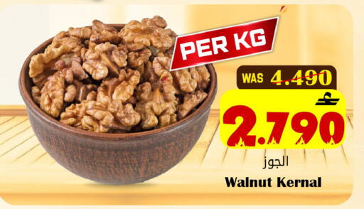 available at Al Qoot Hypermarket in Oman - Muscat