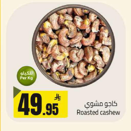 available at مخازن سوبرماركت in مملكة العربية السعودية, السعودية, سعودية - الرياض